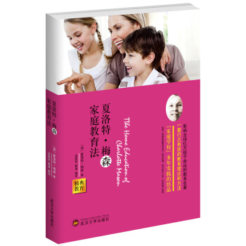 经典教育：夏洛特·梅森家庭教育法 pdf epub mobi 电子书 下载