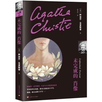 未完成的肖像 pdf epub mobi 電子書 下載