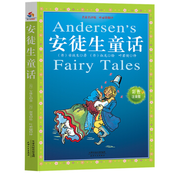 安徒生童话（注音彩色版） [7-10岁] pdf epub mobi 电子书 下载