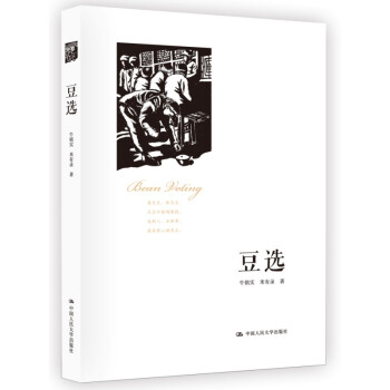 豆選 pdf epub mobi 電子書 下載