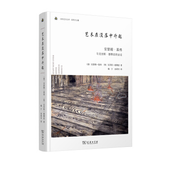 艺术在没落中升起 pdf epub mobi 电子书 下载