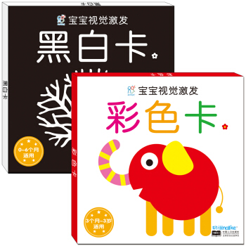 海润阳光·宝宝视觉激发·经典版：黑白卡+彩色卡（套装共2盒） [0-3岁] pdf epub mobi 电子书 下载
