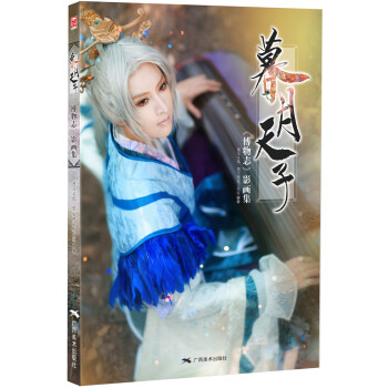 暮月天子 pdf epub mobi 電子書 下載