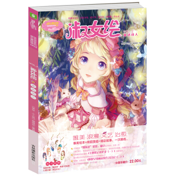 小小姐繪色繽紛係列2：淑女繪 童話詩人 [8-14歲] pdf epub mobi 電子書 下載