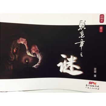 駱秉章之謎 pdf epub mobi 電子書 下載