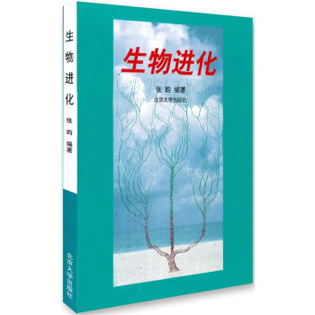 生物進化 pdf epub mobi 電子書 下載