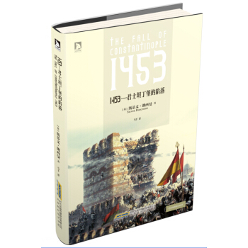 1453：君士坦丁堡的陷落 pdf epub mobi 電子書 下載