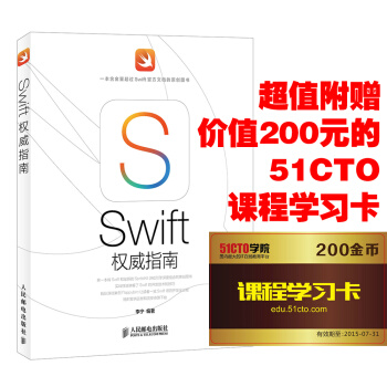 Swift 权威指南 pdf epub mobi 电子书 下载