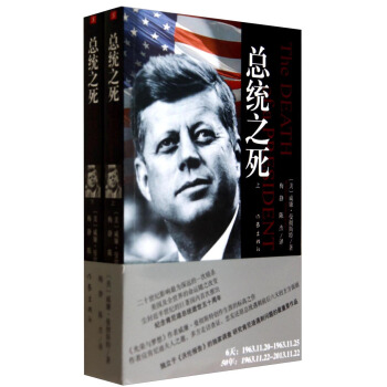 總統之死（套裝上下冊） pdf epub mobi 電子書 下載