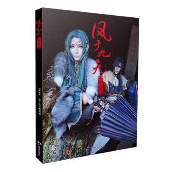 鳳於九天影畫集 pdf epub mobi 電子書 下載