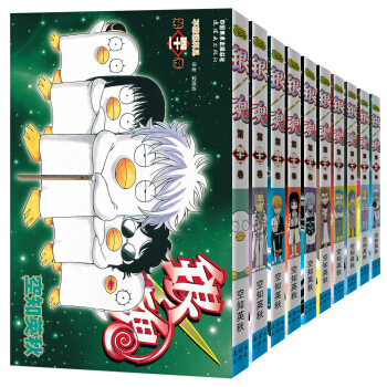 銀魂：41－50捲（套裝共10捲） pdf epub mobi 電子書 下載