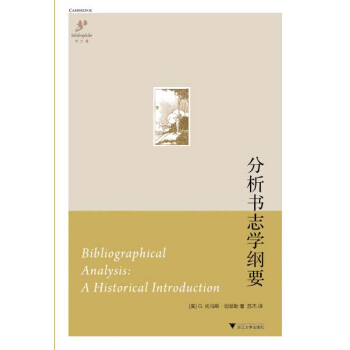 分析书志学纲要 pdf epub mobi 电子书 下载
