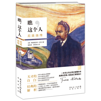 瞧，這個人 pdf epub mobi 電子書 下載