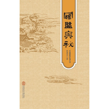 罗盘奥秘·中国建筑环境丛书（精装） pdf epub mobi 电子书 下载