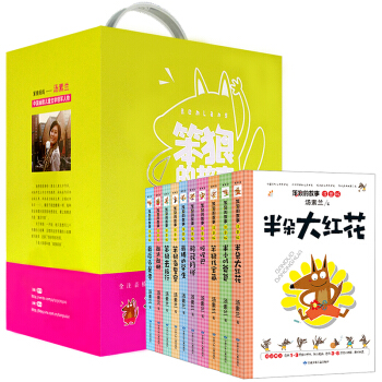 暢銷新裝彩圖注音版：笨狼的故事（禮品盒裝全10冊） [7-10歲] pdf epub mobi 電子書 下載