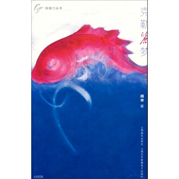 克勒丽梦（附DVD一张） pdf epub mobi 电子书 下载