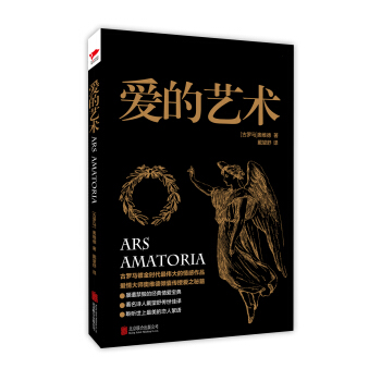 愛的藝術 pdf epub mobi 電子書 下載