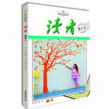 讀者精華4 pdf epub mobi 電子書 下載