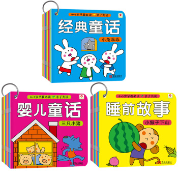 邦臣小红花：0~3岁早教必读（套装共30册） [0-3岁] pdf epub mobi 电子书 下载