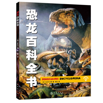 小愛因斯坦科學館：恐龍百科全書 [3-6歲] pdf epub mobi 電子書 下載