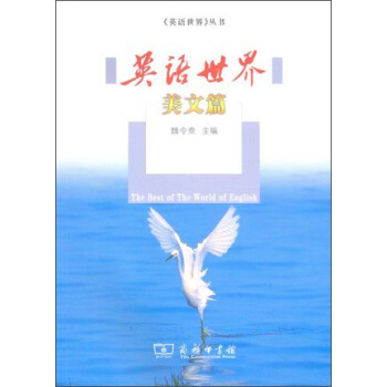 英語世界美文篇 pdf epub mobi 電子書 下載