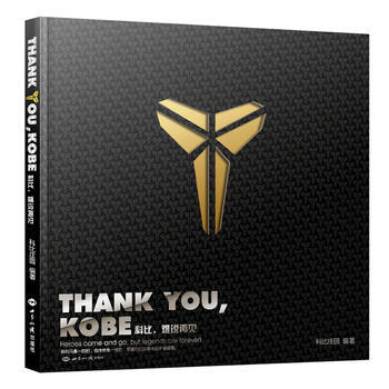 Thank you Kobe 科比，难说再见：(科比退役纪念珍藏画册)超值附赠特制紫金科 pdf epub mobi 电子书 下载