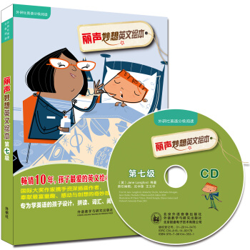 麗聲妙想英文繪本 牛津閱讀樹 第七級(套裝共6冊 點讀版 附CD光盤1張) [11-14歲] pdf epub mobi 電子書 下載