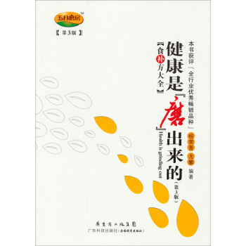 健康是“磨”出来的 pdf epub mobi 电子书 下载