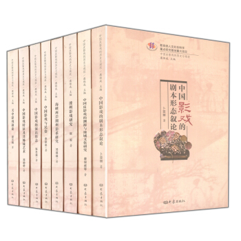 中國皮影戲的曆史與現狀（套裝全8冊） pdf epub mobi 電子書 下載