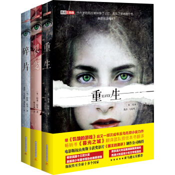 凯拉三部曲：重生、裂变、碎片（全3册） [Slated Trilogy：《slated》；《Fractured》；《shattered》] pdf epub mobi 电子书 下载