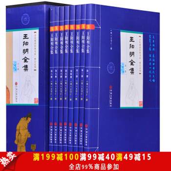 正版現貨 王陽明全集注釋版（全8冊）王陽明傳習錄王守仁全集王陽明心學哲學書籍 曆史讀物 pdf epub mobi 電子書 下載