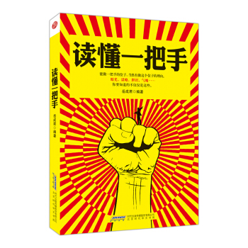 读懂一把手 pdf epub mobi 电子书 下载