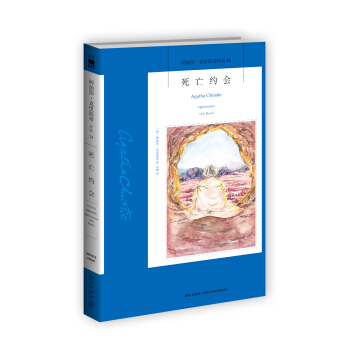 阿加莎·剋裏斯蒂作品24:死亡約會 pdf epub mobi 電子書 下載