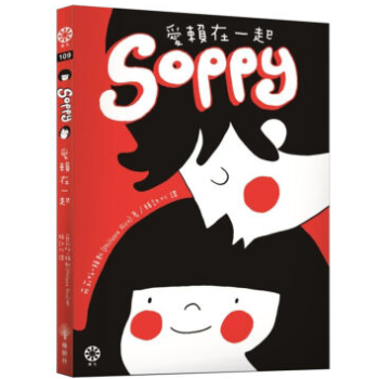 港台原版 Soppy愛賴在一起 pdf epub mobi 电子书 下载