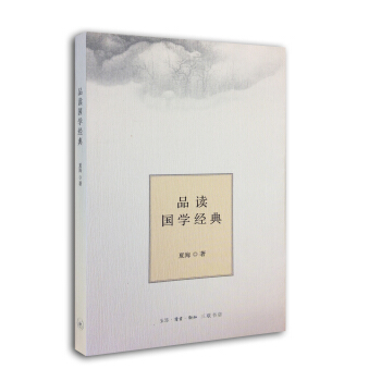 品讀國學經典 pdf epub mobi 電子書 下載