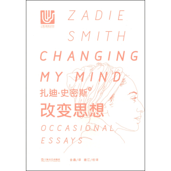改變思想 [Changing My Mind： Occasional Essays] pdf epub mobi 電子書 下載