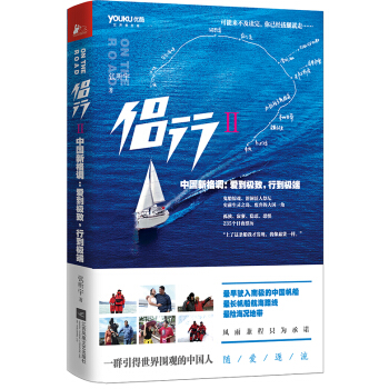 侣行2 pdf epub mobi 电子书 下载