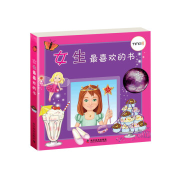 女生最喜歡的書 [5-12歲] [Stuff for Girls] pdf epub mobi 電子書 下載