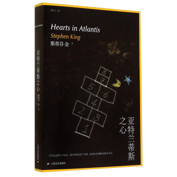 亞特蘭蒂斯之心 pdf epub mobi 電子書 下載