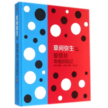 爱丽丝奇境历险记（插图珍藏版） pdf epub mobi 电子书 下载