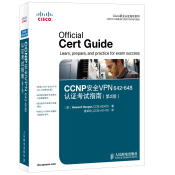 Cisco職業認證培訓係列：CCNP安全VPN 642-648認證考試指南(第2版) pdf epub mobi 電子書 下載