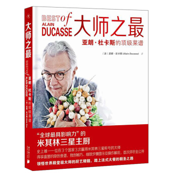 大师之最：亚朗·杜卡斯的顶级菜谱 pdf epub mobi 电子书 下载