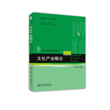 文化産業概論 pdf epub mobi 電子書 下載