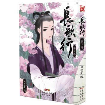 长歌行7 pdf epub mobi 电子书 下载