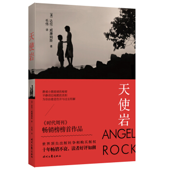 天使岩 [Angel Rock] pdf epub mobi 電子書 下載