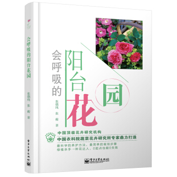 會呼吸的陽颱花園（全彩） pdf epub mobi 電子書 下載