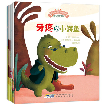 宝宝情绪管理图画书 乖巧听话不叛逆系列（套装全5册） [0-6岁] pdf epub mobi 电子书 下载