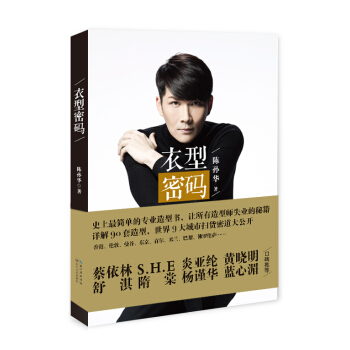 衣型密碼 pdf epub mobi 電子書 下載