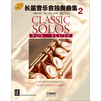 長笛音樂會獨奏麯集2 pdf epub mobi 電子書 下載