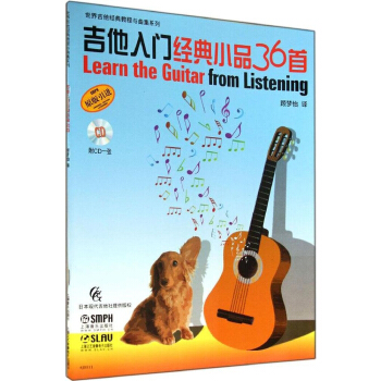 吉他入门经典小品36首（附CD一张） pdf epub mobi 电子书 下载